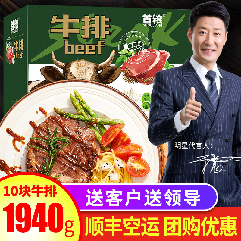 Gift Certificates steak Gift box 1940g10 steak combination Gift bag Gifts Mid-Autumn Festival Gift Cardin the Aquatic meat/Fresh fruits and vegetables/Cooked , Fresh delivery voucher, Raw meat/Meat Coupons category - from Buy2taobao.com to provide professional Taobao agent buy service