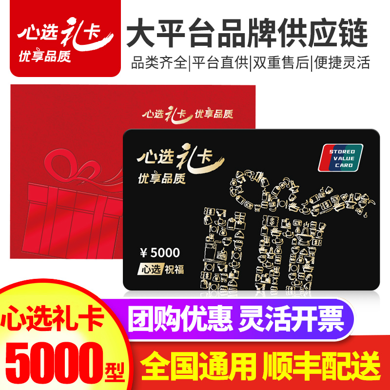 礼券苏宁网易现金礼品卡购物卡5000元非E卡节日海鲜礼品卡