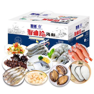 首粮海鲜大礼包提货水产品组合