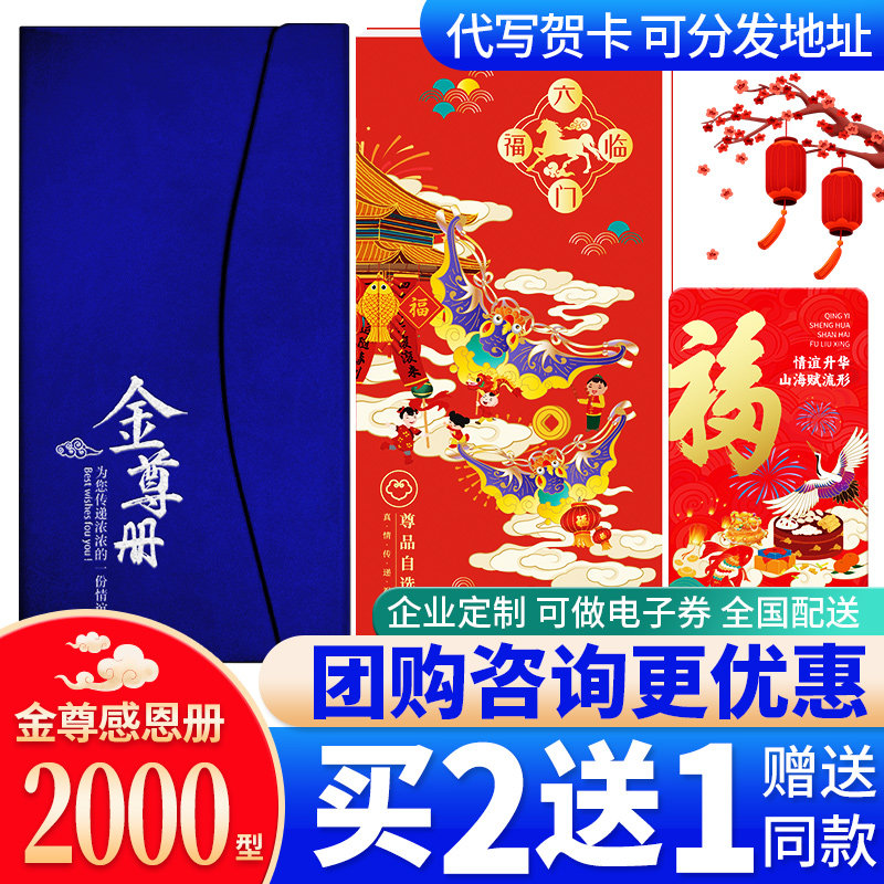 礼券春节礼品卡2000型新年货礼品卡送礼可兑中粮食品购物卡提货券