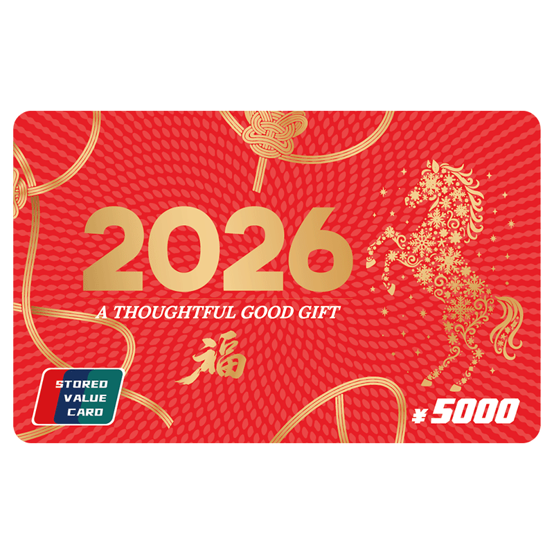 首粮5000型现金储值卡