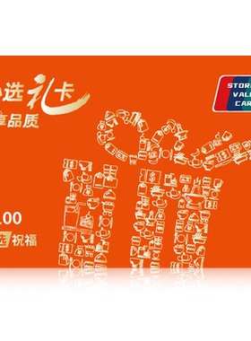 网易提货券礼品册商务送礼