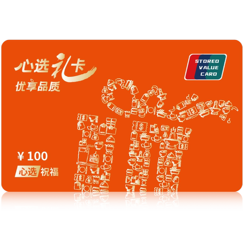 海鲜/水产品/制品提货券