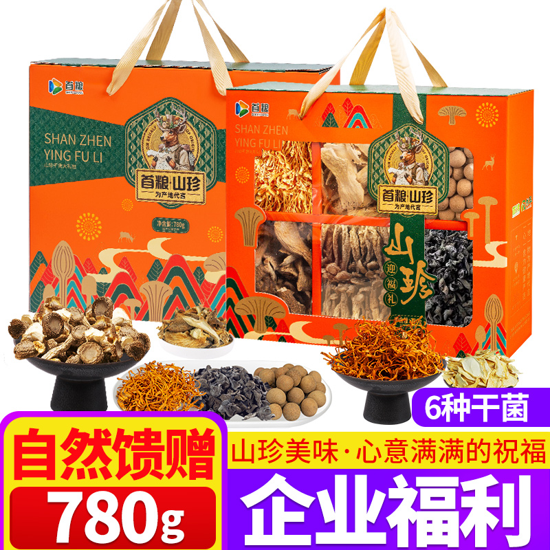 企业员工福利定制干菌礼盒