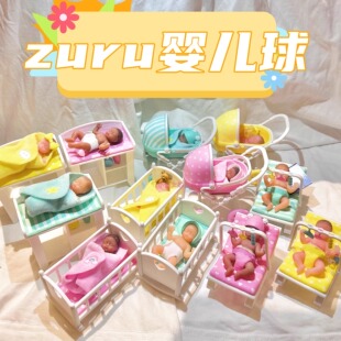 ZURU五倍惊喜球迷你baby宝宝球一代二代婴儿球硅胶娃娃盲盒玩具女