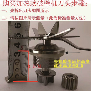 加热破壁机刀俎刀头料理机刀片豆浆机刀轴承玻璃杯用家用配件