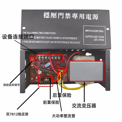 12V5A门禁人脸机专用足5A电源箱门禁控制器变压器延时电插锁磁力*