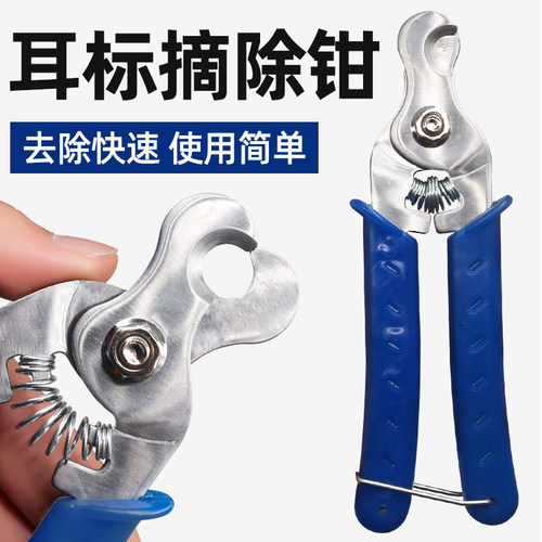 金属猪牛羊标取掉钳养殖场器耳标
