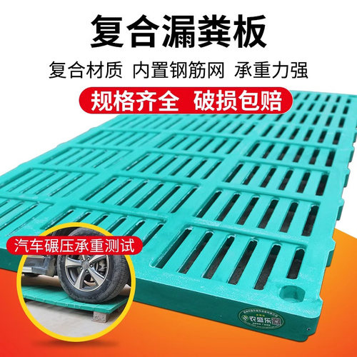 猪用漏粪板育肥猪复合养殖设备