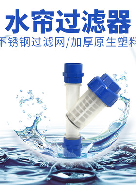 养殖水帘过滤器鸡猪鸭场降温湿帘净水器风机25/32/40/50型过滤网