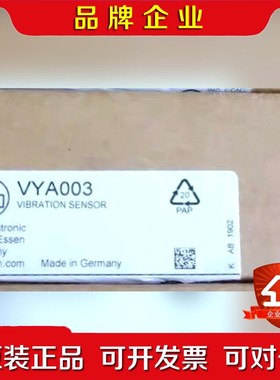 IFM VYA003 易福门振动传器 议价