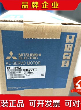 Mitsubishi日本三菱进口伺服电机HF-JP53 议价