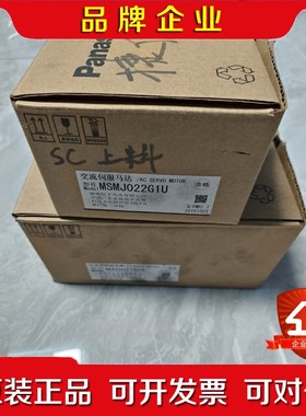 A5 200瓦不带刹车电机配驱动器MSMJ022G 议价