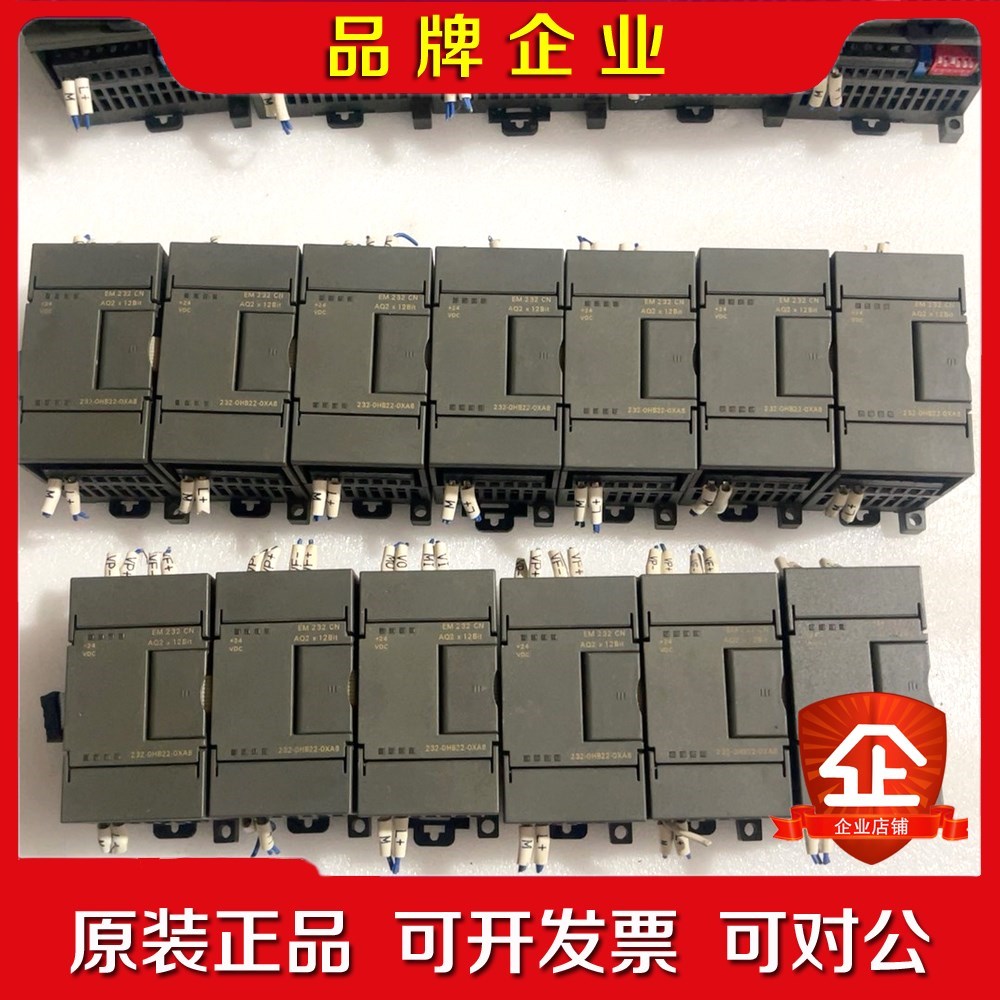 PLC扩展 6ES7 232-0HB22-0XA8 议价