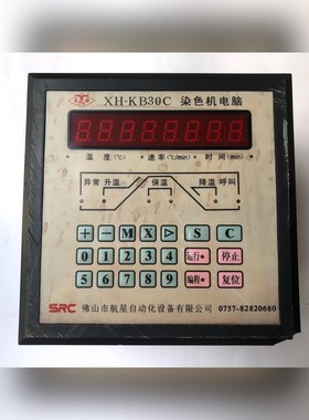 航星XH-KB30C染色机电脑现货实拍感兴趣的话点“ 议价