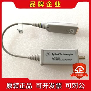 安捷伦Agilent E2697A 高阻抗适配器(包括 50议价