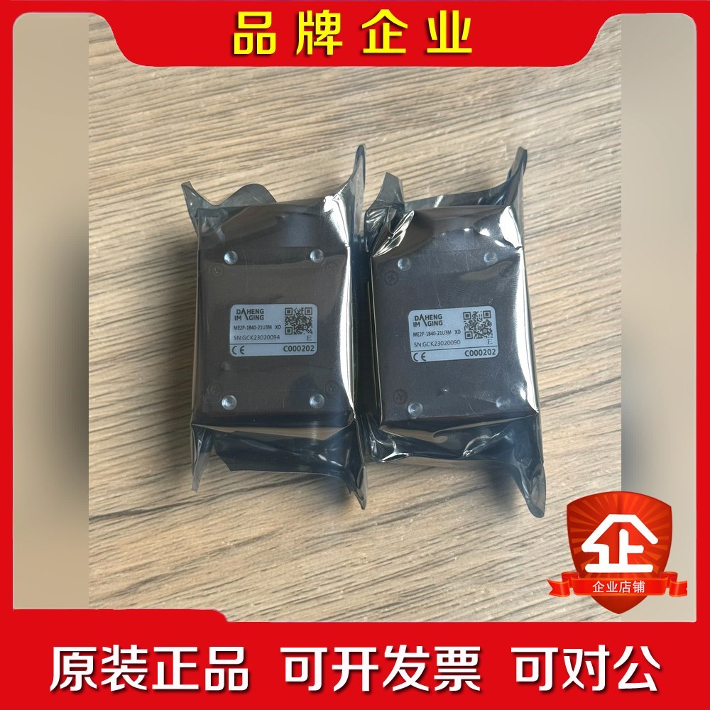 ME2P-1840-21U3M XD 大恒水星二代PRO版 议价