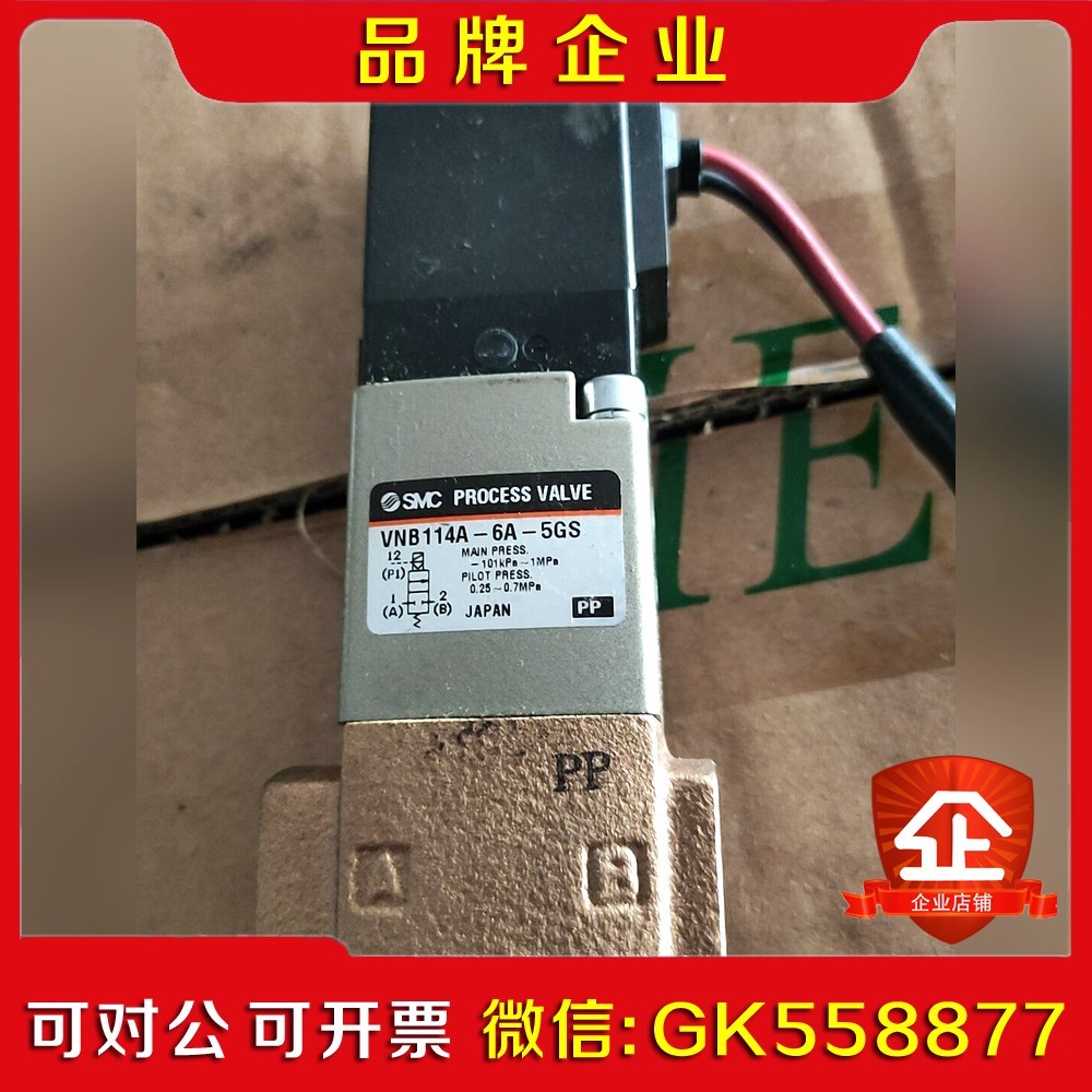 库成无包装SMC电磁阀VNB114A-6A-5GS原装议价