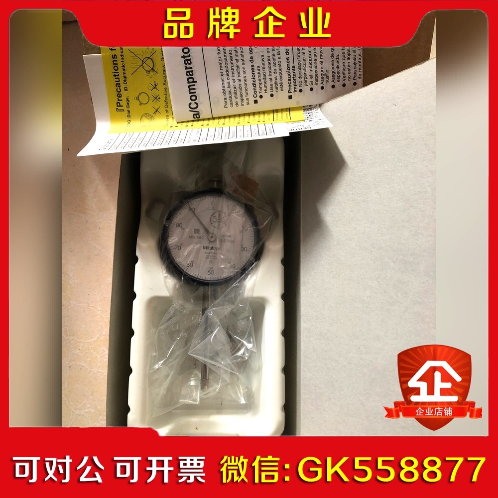 原装进口日本三丰MITUTOYO指针式长行程百分表 2052议价