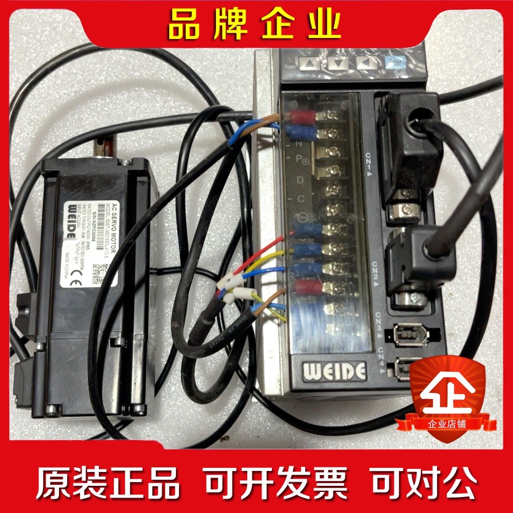 韦德伺服驱动器电机400W套装带线W15B2040L4M 议价