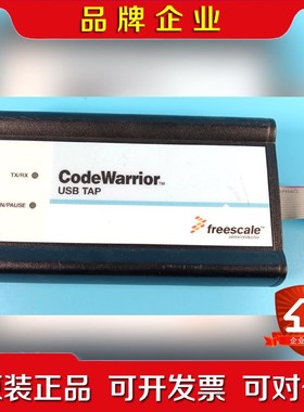 freescale飞思卡尔CodeWarrior 下载器U议价
