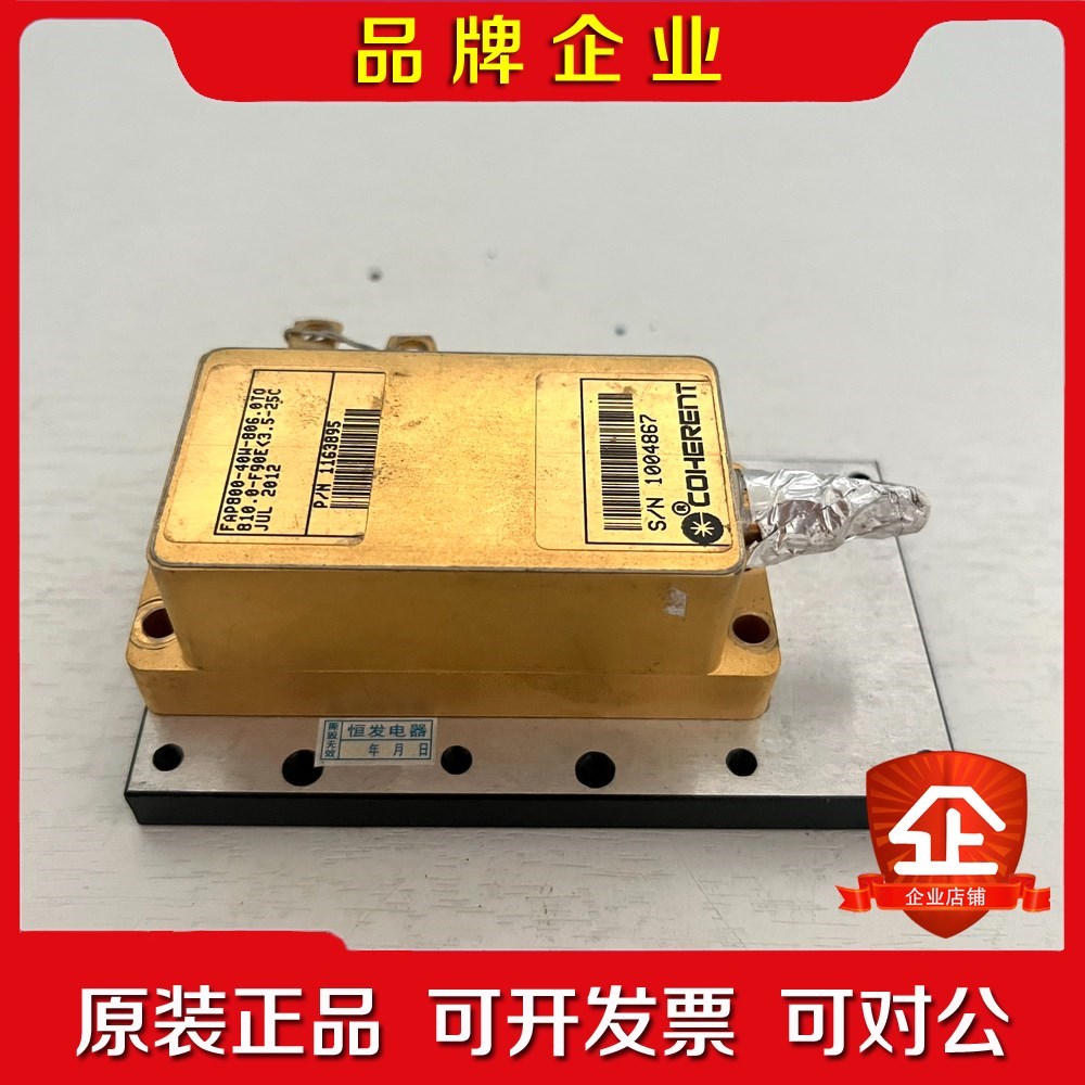 COHERENT FAP800-40W-806.0TO 现货 议价