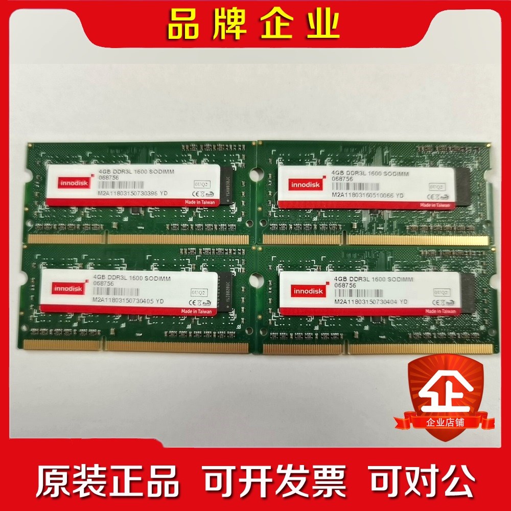 innodisk内存4GBDDR31600 议价