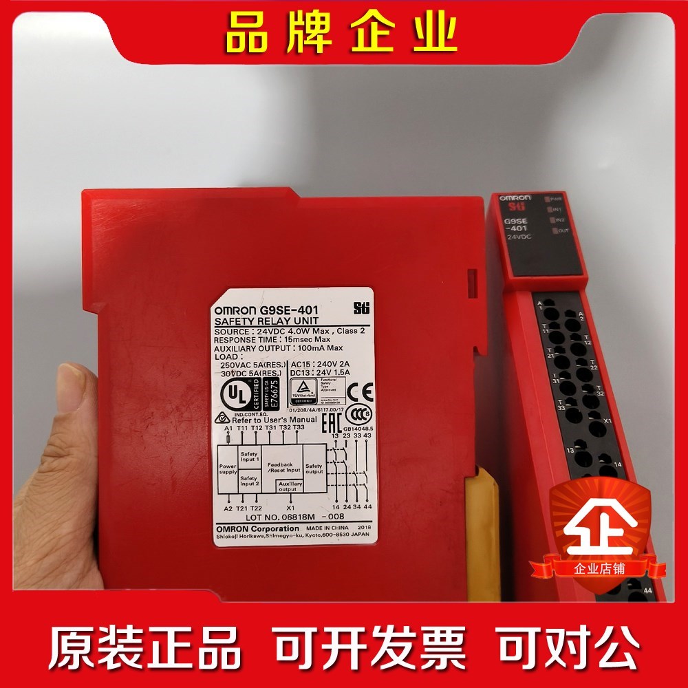 安全继电器 G9SE-401成色如图 无破损 实物拍 议价