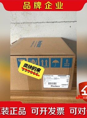 原装普洛菲斯触摸屏PFXGP4601TA 特价 议价