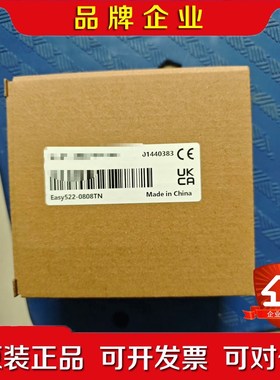 汇川PLCEASY522-0808TN 议价