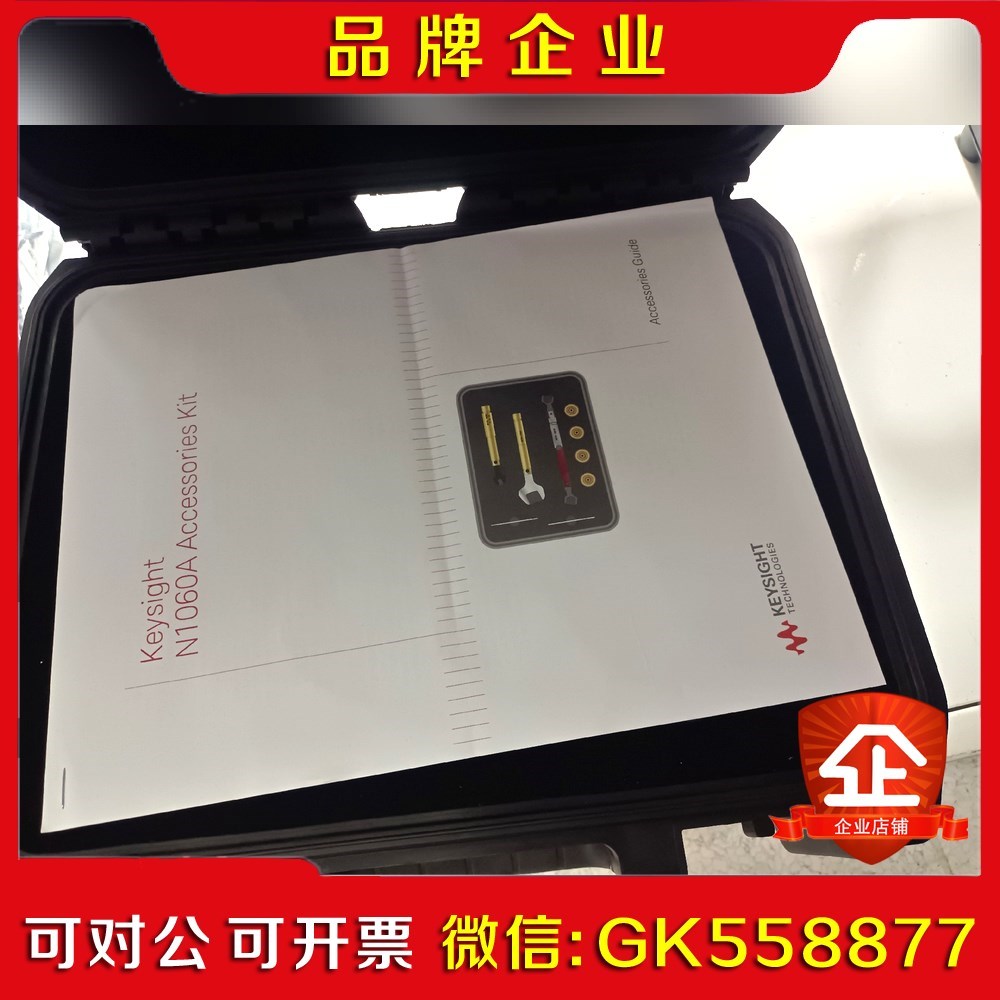 新到是德科技一个N1027A -60A套件..专用于议价