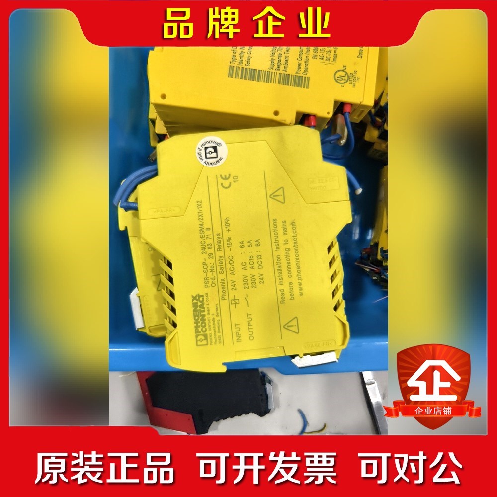 菲尼克斯安全继电器24UCESM42X11X2件 议价