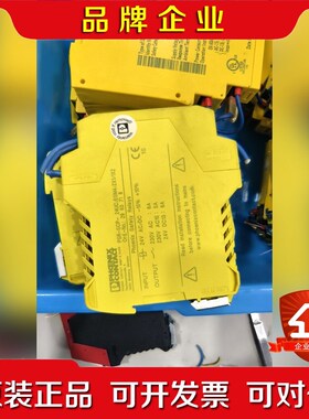 菲尼克斯安全继电器24UCESM42X11X2件 议价