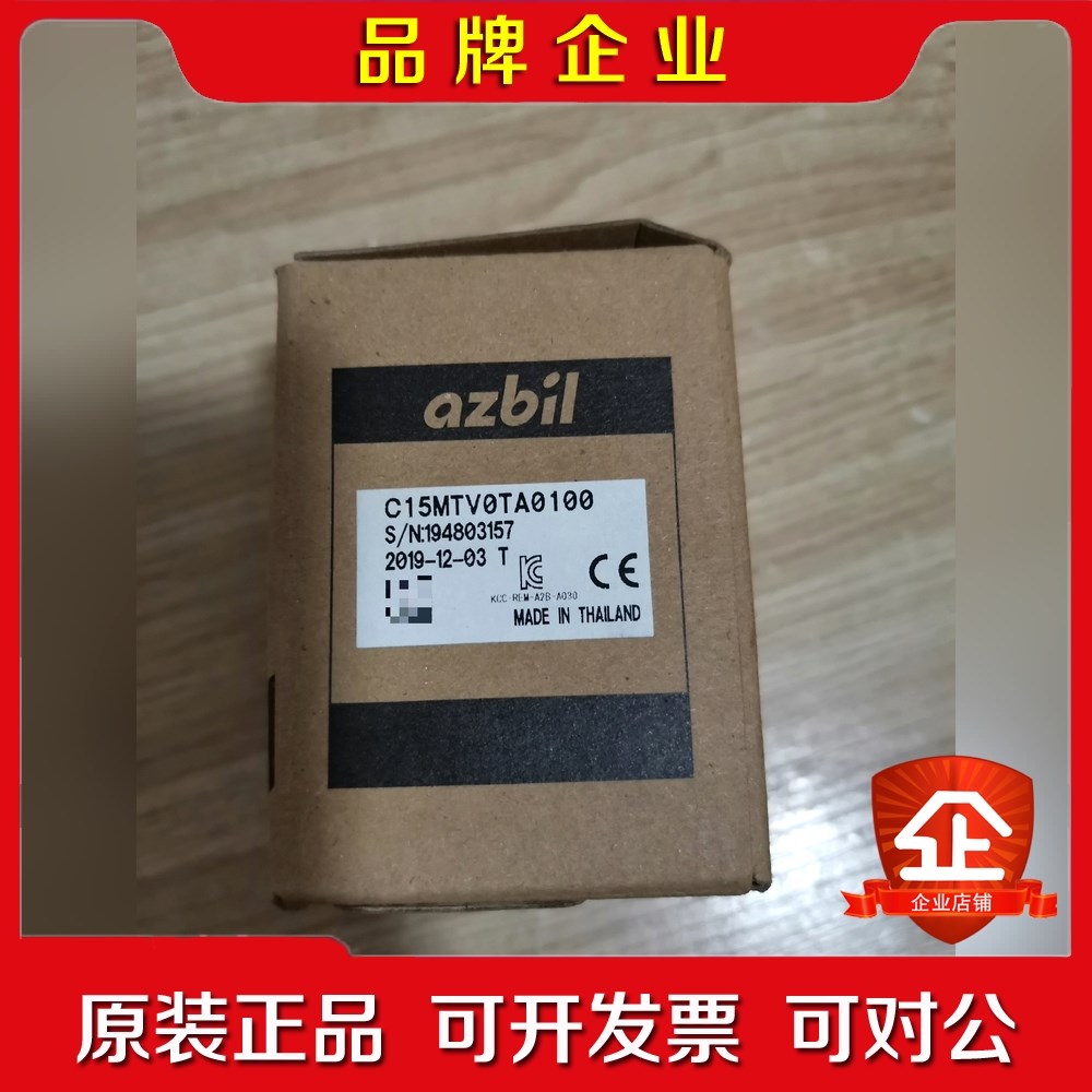 山武azbil温控器C15MTV0TA0100 议价