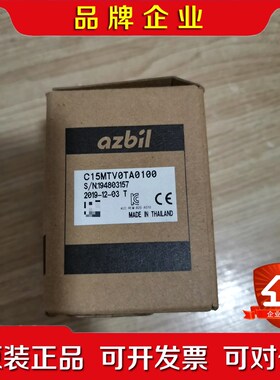 山武azbil温控器C15MTV0TA0100 议价