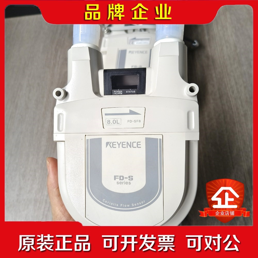 基恩士 FD-SF8 FD-SA1NA流量传感器一套成色漂 议价