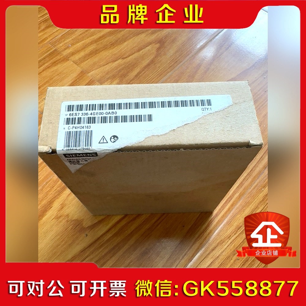 6ES7336-4GE00-0AB0 标签差议价