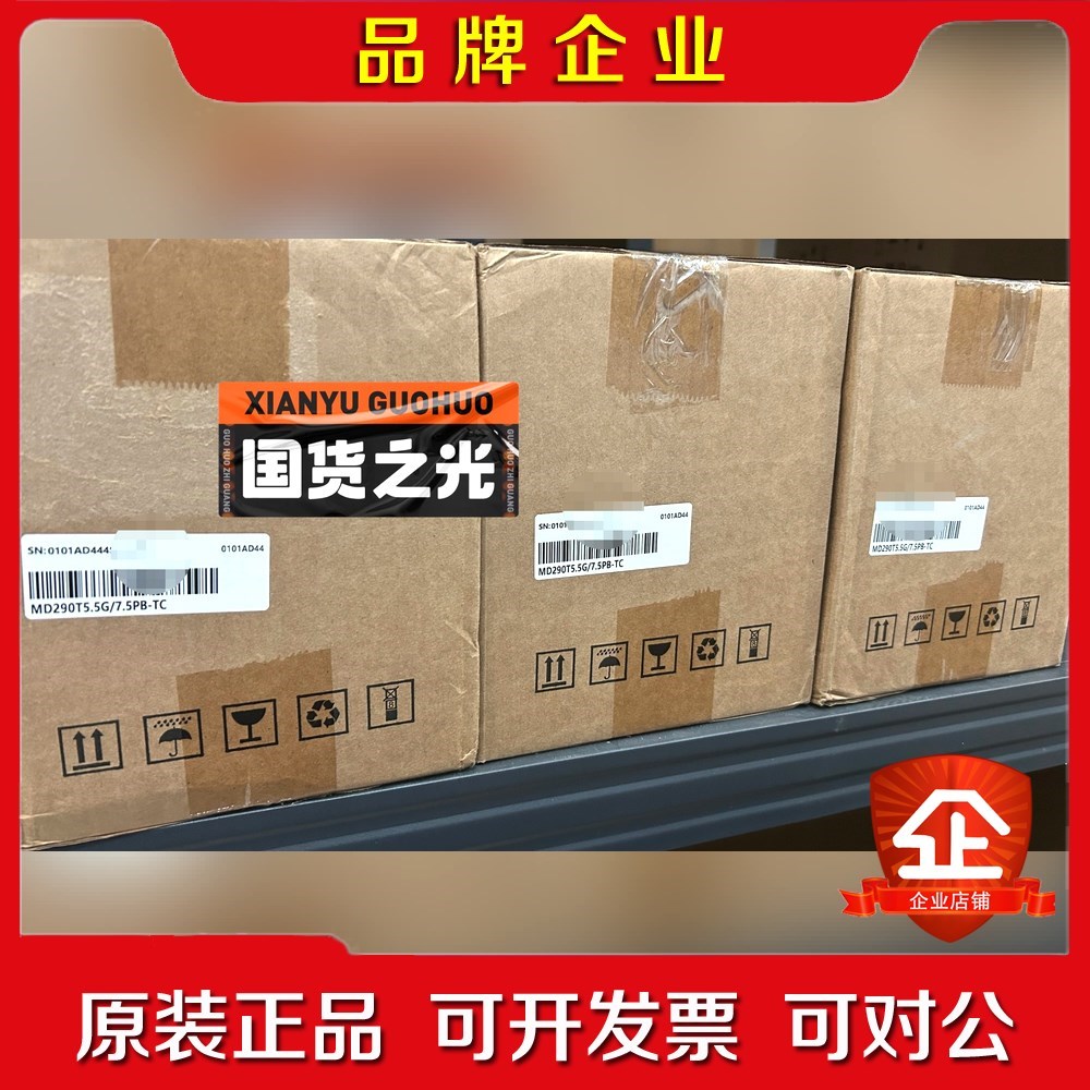 汇川变频器M290T5.5G7.5PB-TC原装 议价