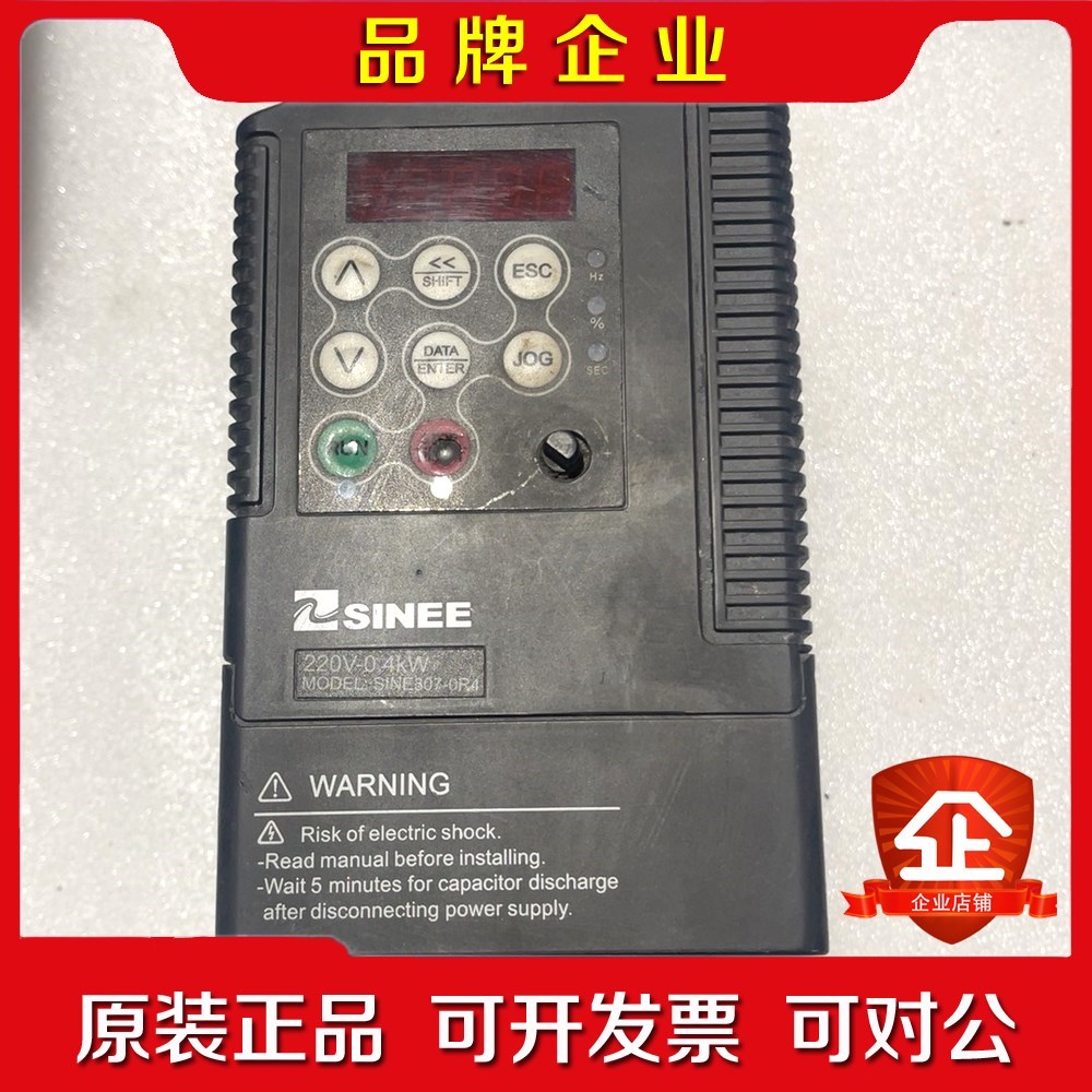 正弦变频器SINE307-0R4一台0.4kw 220V 议价