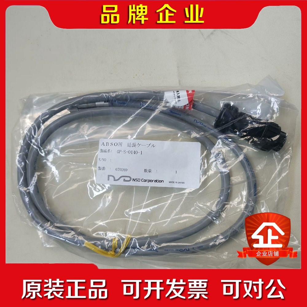 日本NSDABSO用延长电缆线编码器连接4P-S-014 议价