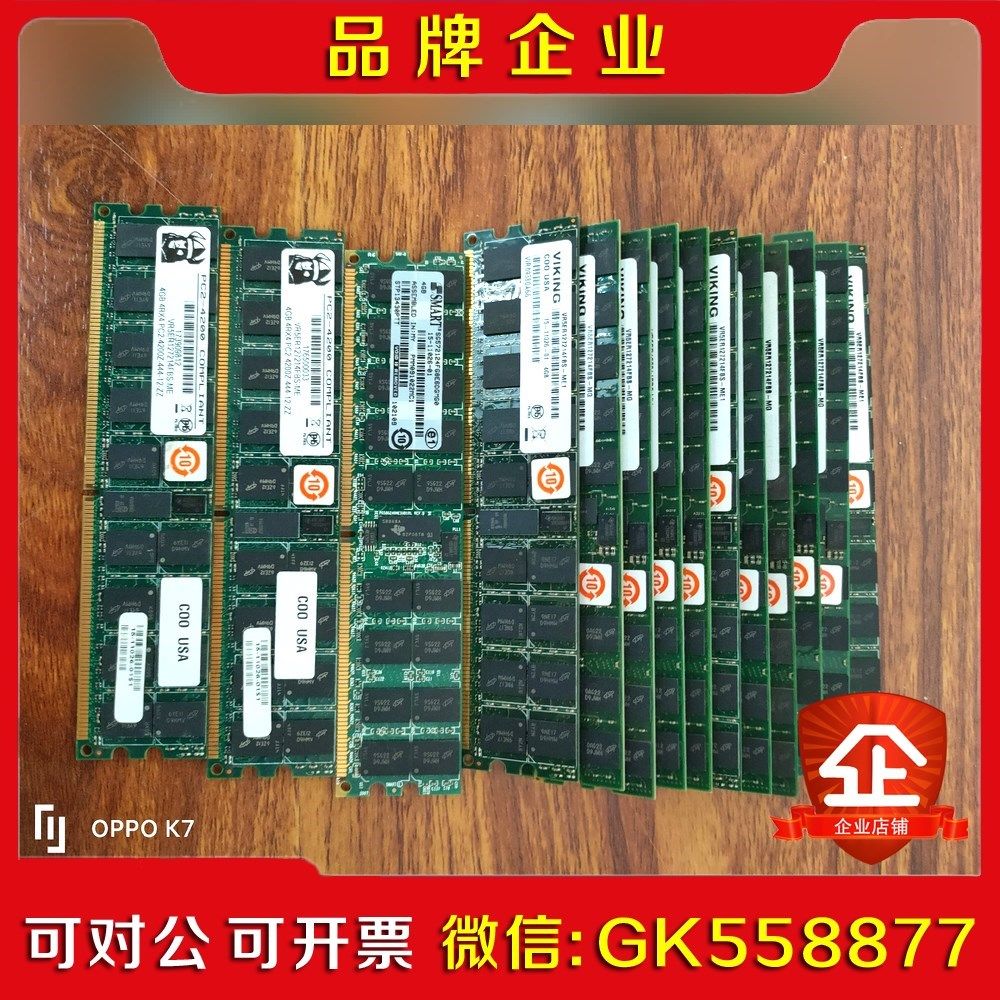 4G内存条 SMART世迈4内存条 2G 路由器议价