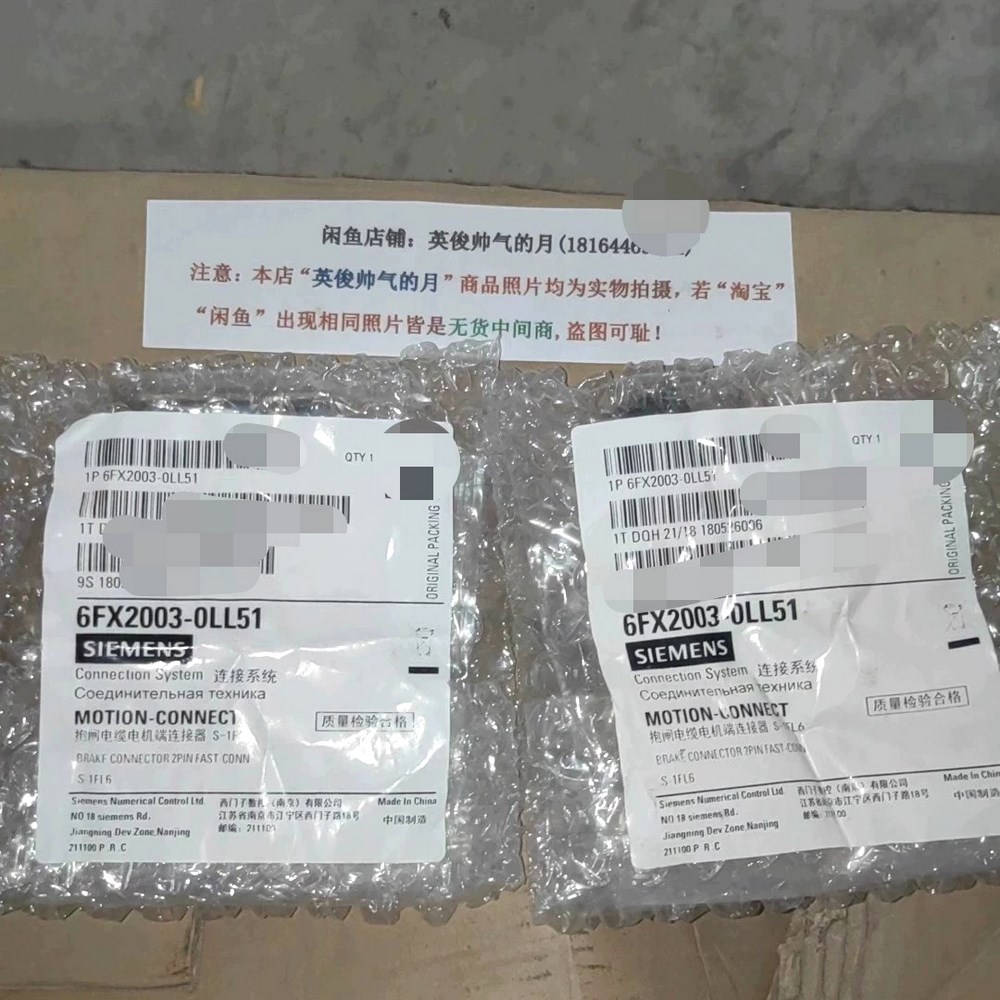 6FX2003-0LL51抱闸电缆电机端连接器S-1F 议价