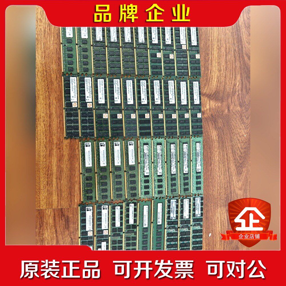 内存条  路由器内存条 交换机内存条议价