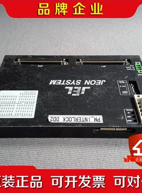 JEL JEON SYSTEM PM_INTERLOCK 议价