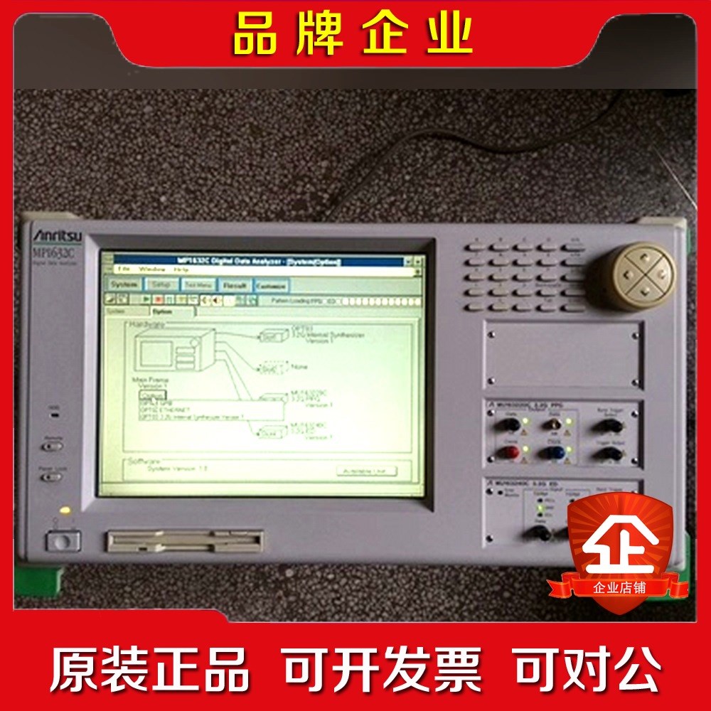 安立Anritsu MP1630B MP1632C 误码率分议价