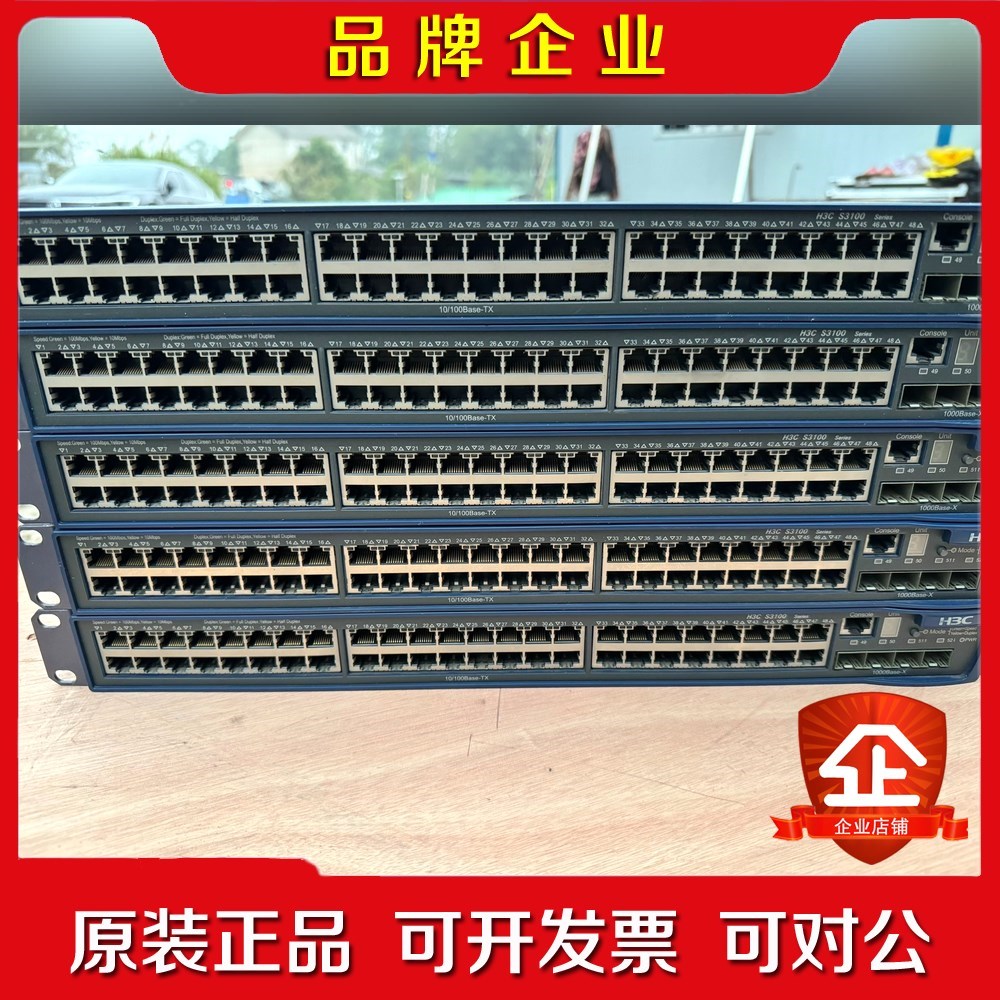 华三 H3C S3100-52P 48口百兆+4口千兆管理交 议价