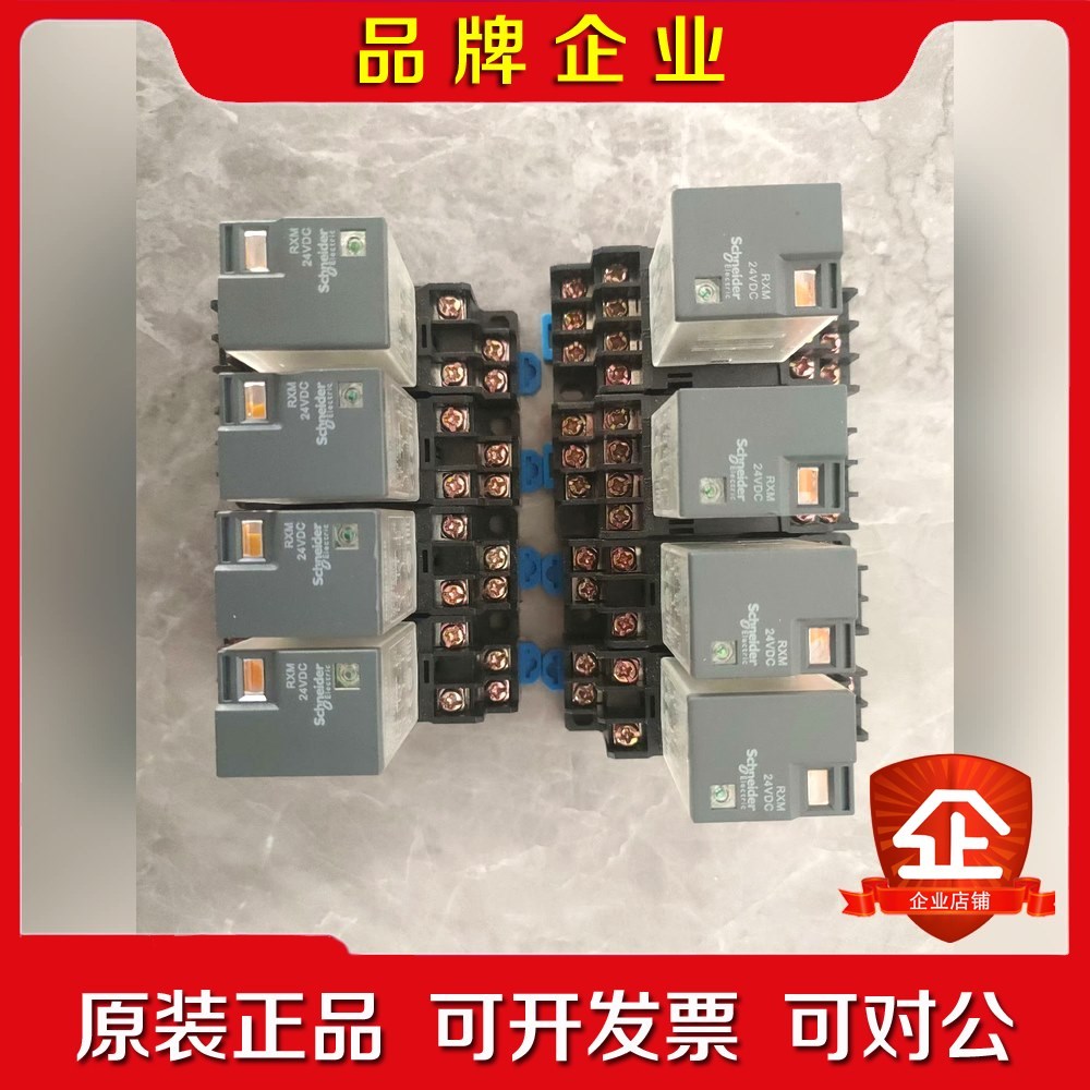 施耐德RXM2LB2BD继电器 RXM4LB2BD包好议价