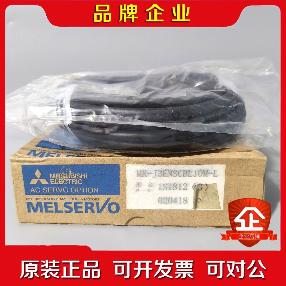 三菱MR-J3ENSCBL10M-L线长10米日本原 议价