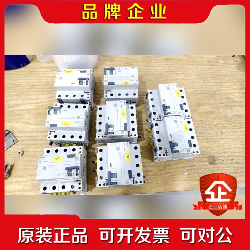 #SIEMENS SlEMENS漏电保护器4P 议价