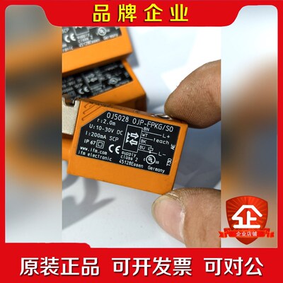 #光电开关 易福IFM光电开关OJ5028 OJP-FPK 议价